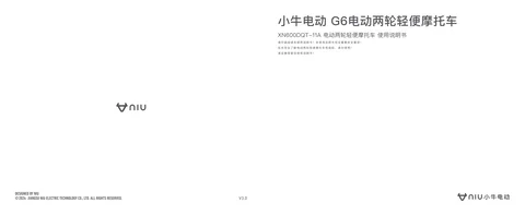 niu小牛 G6 Lite
